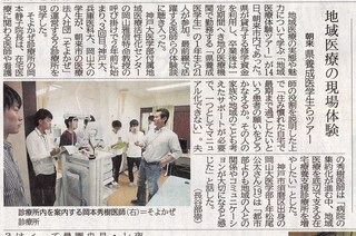 平成28年そよかぜツアー.jpg