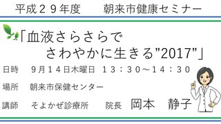 静子セミナー.jpg